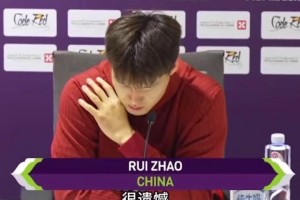 赵睿：遗憾输这一分会让我们越来越好 这只是开始不是尽头